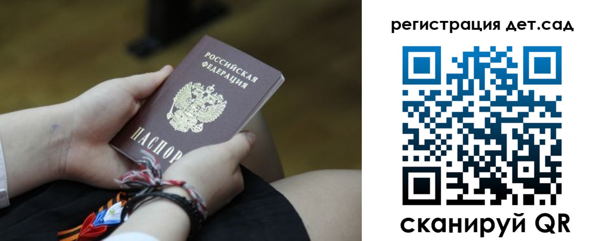 временная регистрация 2025 в Карасуке
