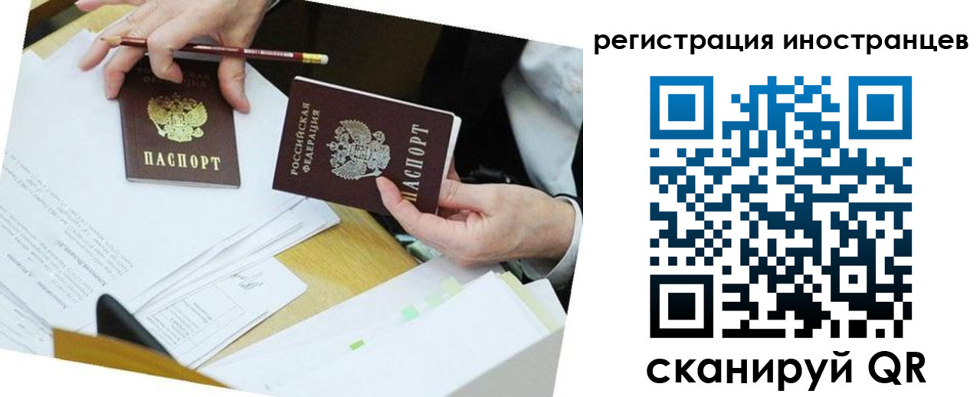 прописка ребенка в Карасуке