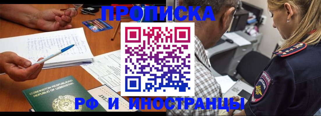 прописка в квартире в Карасуке