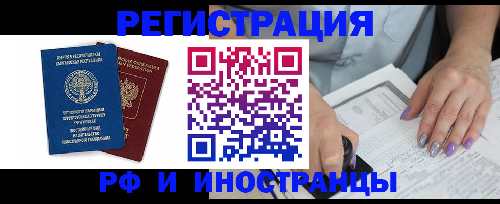 временная регистрация собственник в Карасуке