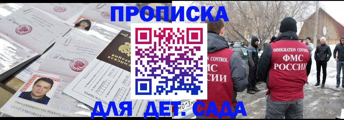 временная регистрация в квартире в Карасуке